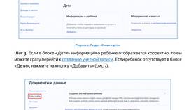 Как привязать родителя к учетной записи в Экко