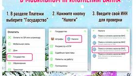 Как проверить налоговую задолженность по ИНН в Экко
