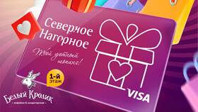 Как проверить номинал подарочной карты Intimissimi в Экко
