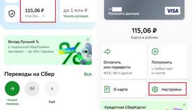 Как проверить подключение Сбербанк Онлайн в Экко