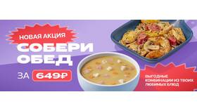 Как работает доставка еды на дом в Экко