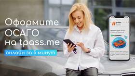 Как распечатать полис ОСАГО, оформленный онлайн в Экко
