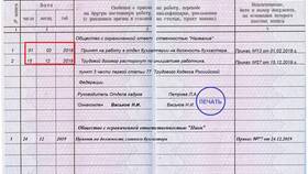 Как рассчитать пенсионный стаж в Экко
