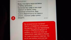 Как разблокировать карту Альфа-Банка в Экко