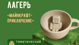 Как сделать тарелку в Майнкрафте в Экко