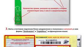 Как сделать второй заграничный паспорт для россиян в Экко