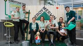 Как сейчас называется сеть магазинов Леруа Мерлен в Экко