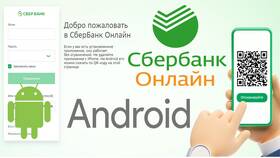 Как скачать онлайн-банк на мобильное устройство в Экко