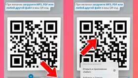 Как сканировать QR-код на iPhone в Экко