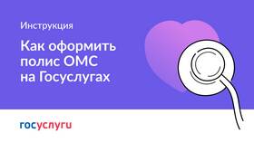 Как сменить страховую компанию через Госуслуги в Экко