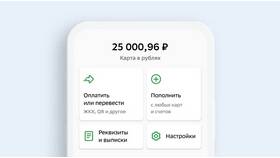 Как создать общий доступ к Сбербанк Онлайн в Экко