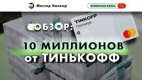 Как участвовать и побеждать в акциях Тинькофф в Экко
