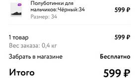 Как установить приложение Детский мир в Экко