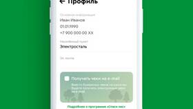 Как установить приложение Пятерочка на телефон в Экко
