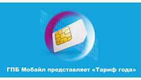 Как узнать информацию в Газпром Мобайл в Экко