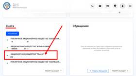 Как узнать об аресте карты Сбербанка в Экко