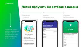 Как узнать сумму зарплаты на карте Сбербанка в Экко