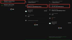 Как вернуть деньги с WB кошелька в Экко