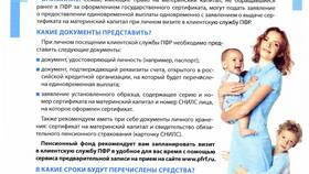 Как вернуть пенсионный капитал в Экко