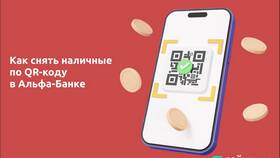 Как вернуть перевод в Альфа-Банке в Экко