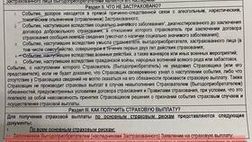 Как вернуть страховку по потребительскому кредиту Сбербанка в Экко