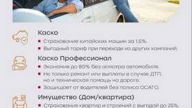 Как вернуть страховку Росгосстрах в Экко
