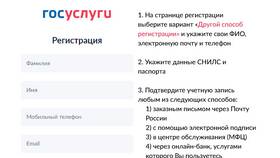 Как войти через Госуслуги на другие сервисы в Экко