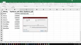 Как вычесть сумму в Excel в Экко