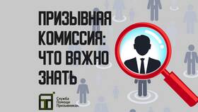Как выглядит призывная комиссия в Экко