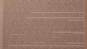 Как выплачивается страховая сумма по кредиту в Экко