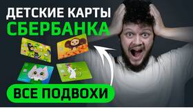 Как вывести бонусы СберСпасибо от СберКидс в Экко