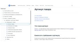 Как выйти из личного кабинета Wildberries в Экко