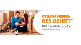 Как взять мебель в рассрочку в Экко