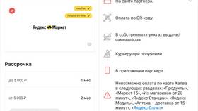 Как взять товар в рассрочку через Яндекс в Экко