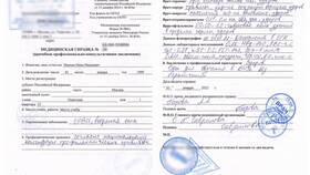 Как заказать справку 086/у через Госуслуги в Экко