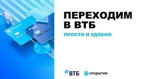 Как запросить реквизиты карты ВТБ в Экко