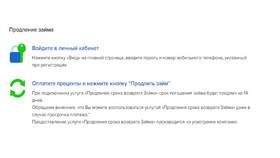 Конга займ: что это в Экко