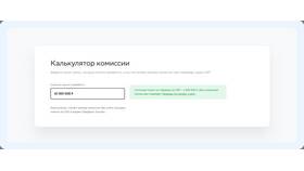 Лимиты бесплатных переводов в Сбербанке в Экко