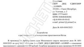На что можно написать заявление в Экко