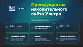 От чего зависит процент по накопительному счету в Экко