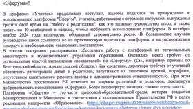 Письмо матери: о чем писать в Экко