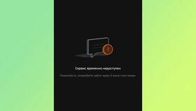 Почему не отображается сумма в Сбербанке в Экко