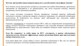 Почему не приходят губернаторские выплаты в Экко