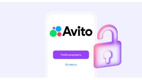 Почему не включается Авито: причины и решения в Экко