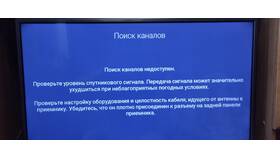 Почему нет сигнала Триколор сегодня в Экко