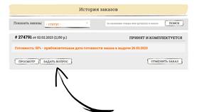 Почему товар отменен в заказе в Экко