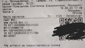 Программа лояльности 