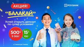 РСК проценты: что значит в Экко