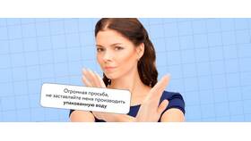 Самозанятость: что можно и что нельзя в Экко