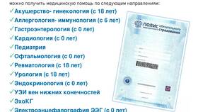 Справка формы 057/у: что это в Экко